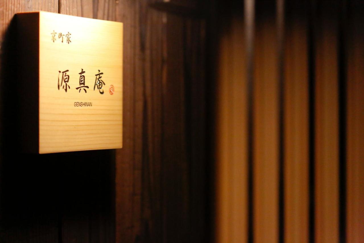 Genshinan Villa Kyoto Exteriör bild